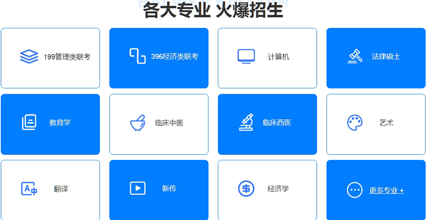 考研集訓(xùn)營