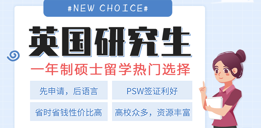 武漢英國研究生留學(xué)機(jī)構(gòu)排名一覽