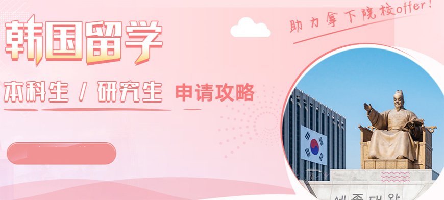 溫州出國留學(xué)中介重磅推薦