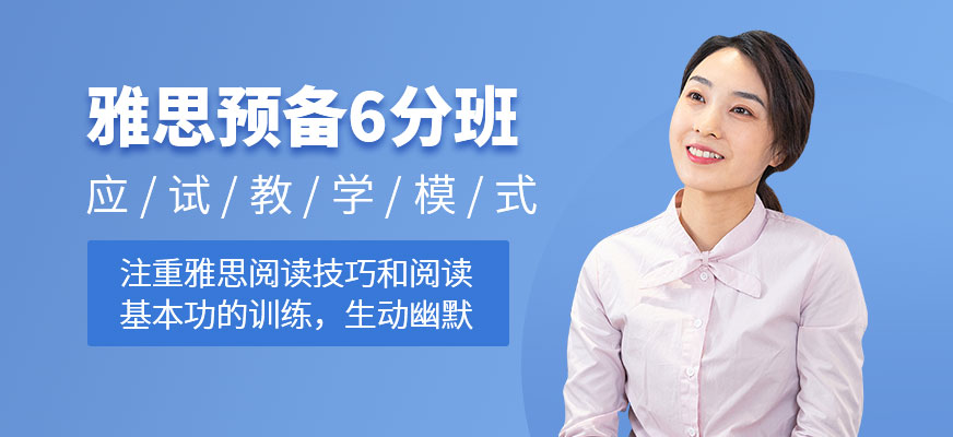 雅思培訓機構
