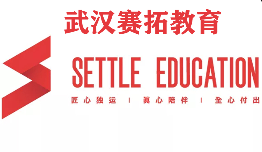 武漢雅思英語培訓機構排名榜