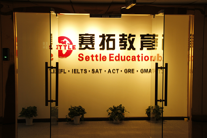 武漢硚口區(qū)雅思輔導(dǎo)機構(gòu)排名一覽