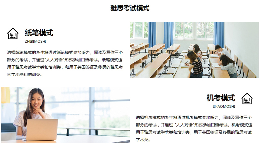 雅思培訓(xùn)