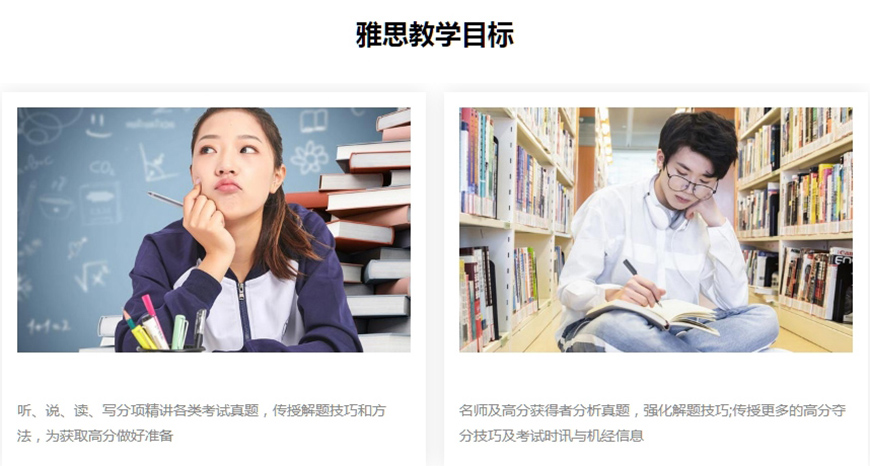 雅思培訓(xùn)