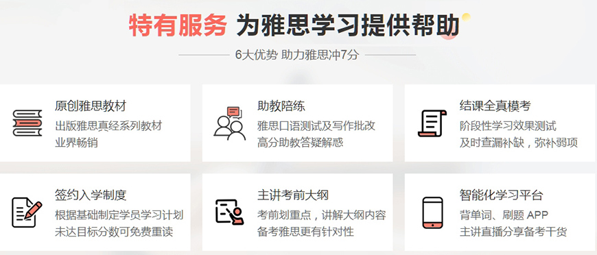 雅思培訓(xùn)