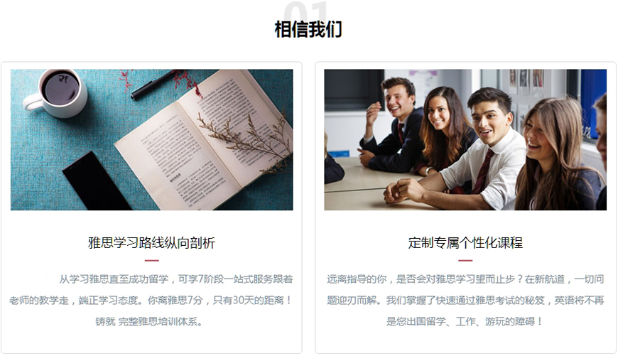 雅思培訓(xùn)