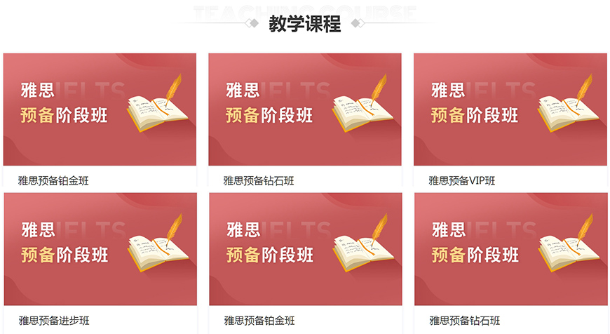 雅思培訓(xùn)