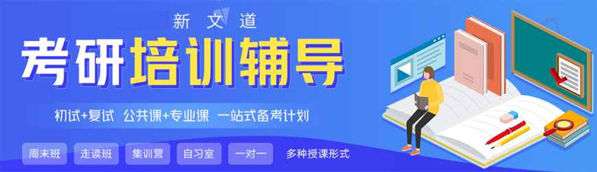 ?？诳佳杏⒄Z培訓(xùn)班排名最新一覽