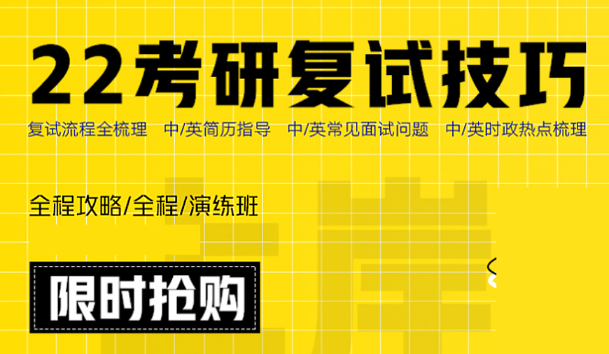 海口考研英語培訓(xùn)班排名最新一覽