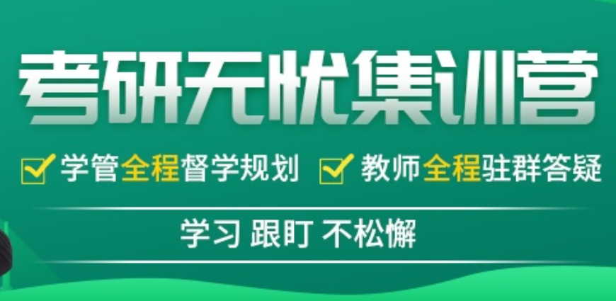 新東方考研培訓(xùn)學(xué)校