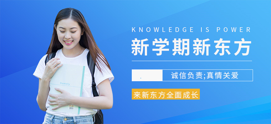 托福培訓