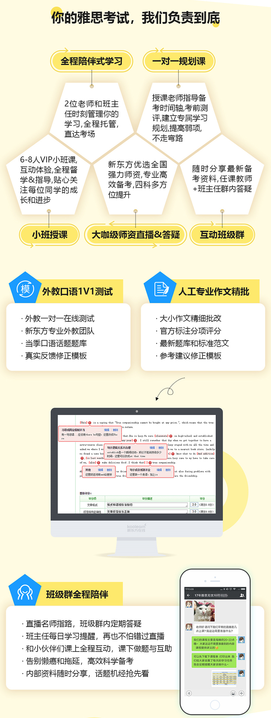 雅思培訓(xùn)