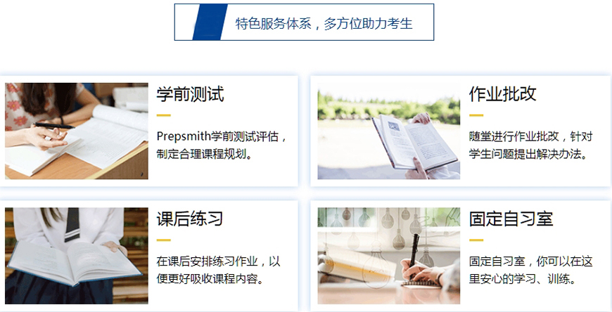 雅思培訓(xùn)