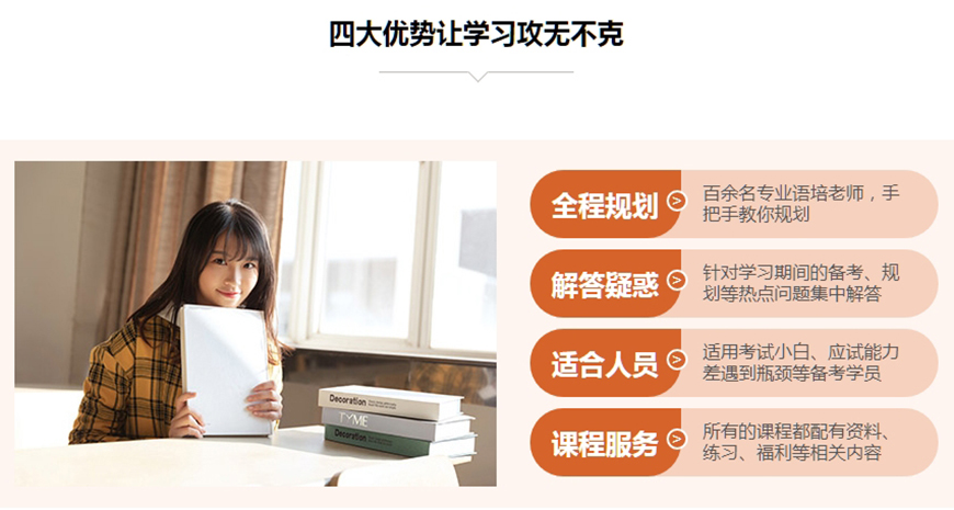 雅思培訓(xùn)