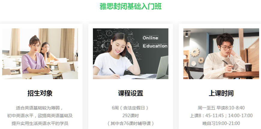 雅思培訓(xùn)