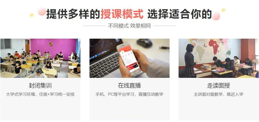 雅思培訓(xùn)
