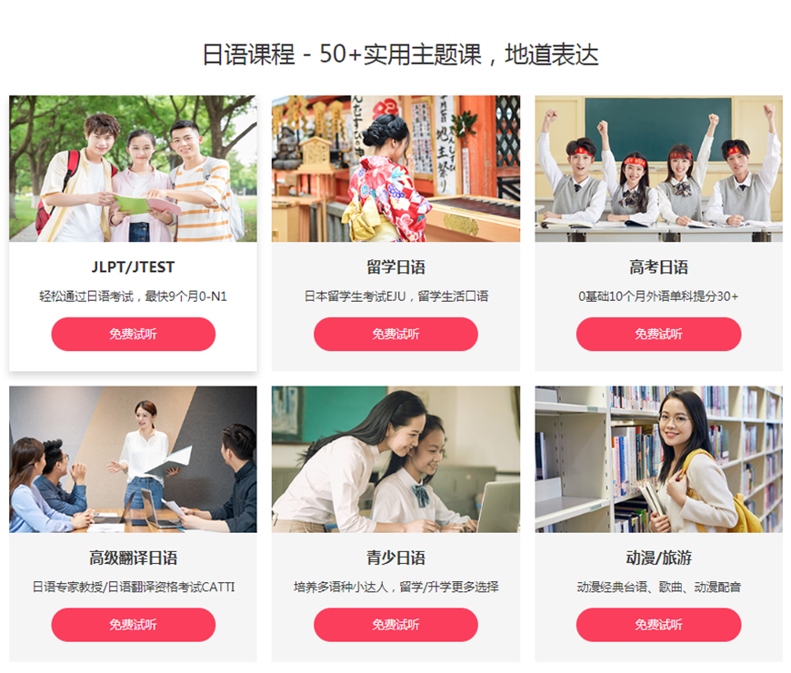 日語培訓(xùn)