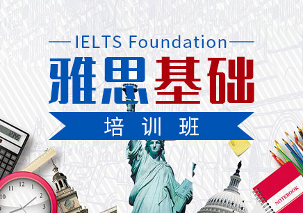 評價好的雅思培訓機構
