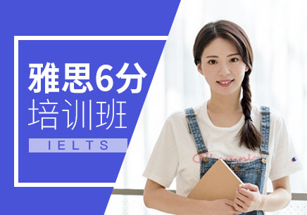 評價好的雅思培訓機構