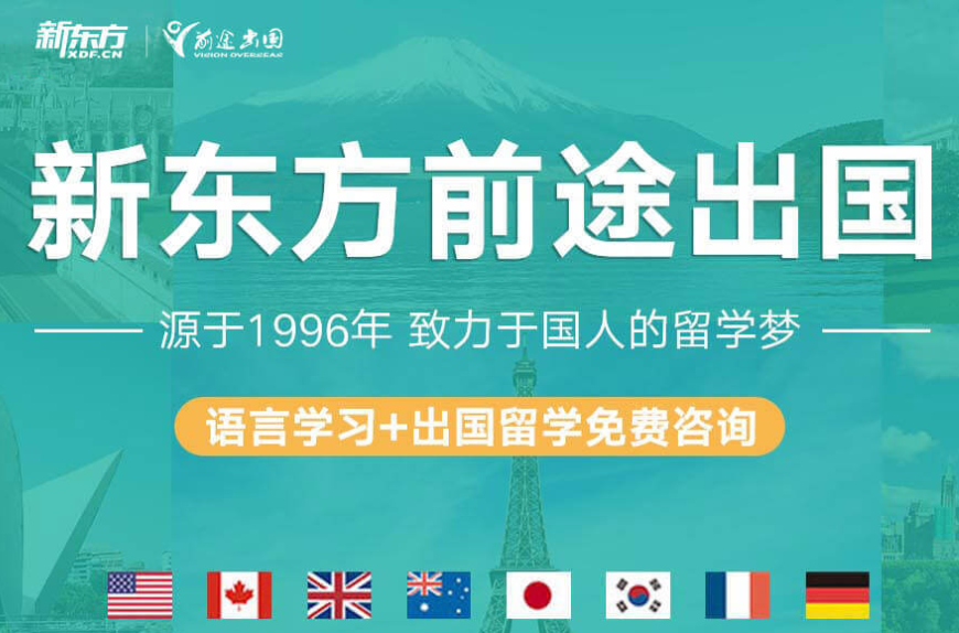 英國(guó)留學(xué)