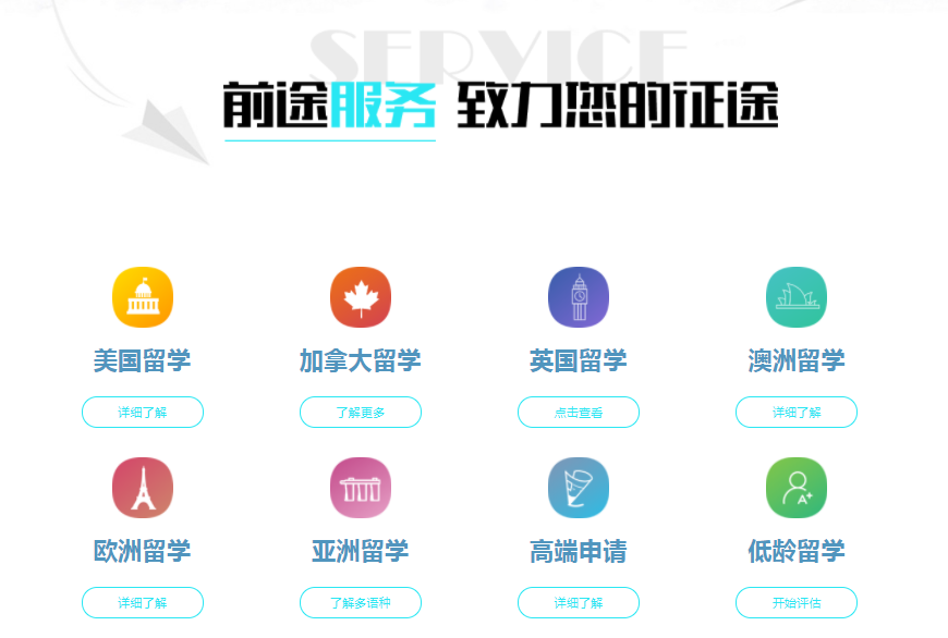 英國留學(xué)