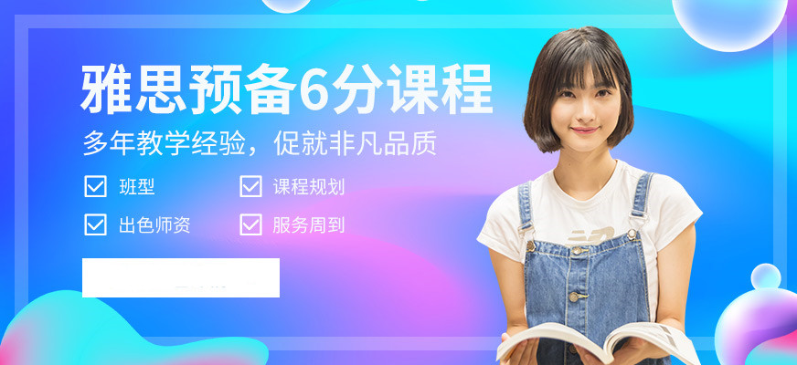 新東方雅思班