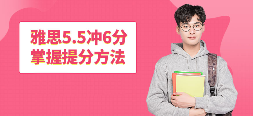 雅思培訓(xùn)