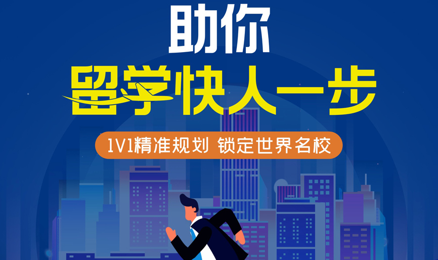 英國(guó)高中留學(xué)注意事項(xiàng)了解清楚
