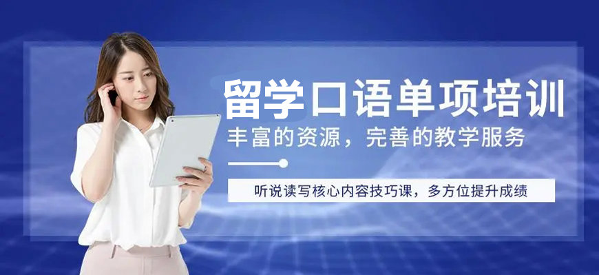 新航道教育