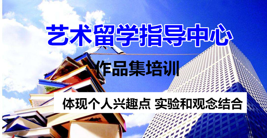 藝術作品集輔導