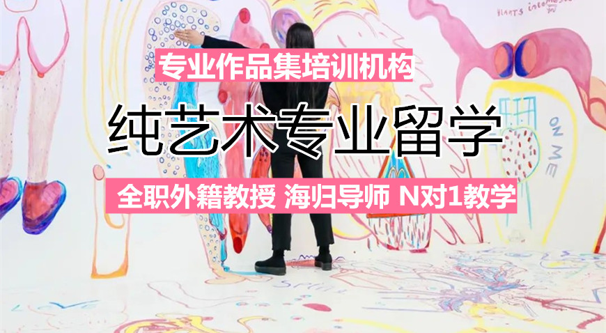 藝術作品集輔導