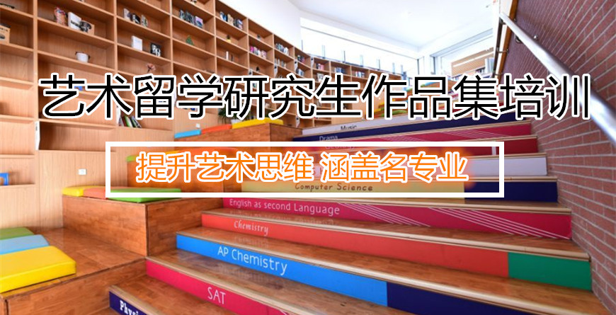 藝術作品集輔導