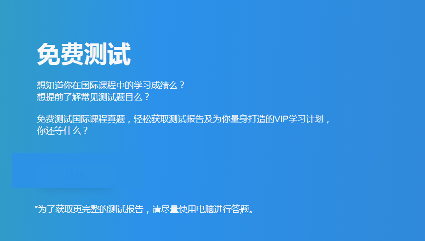 國(guó)際課程輔導(dǎo)中心