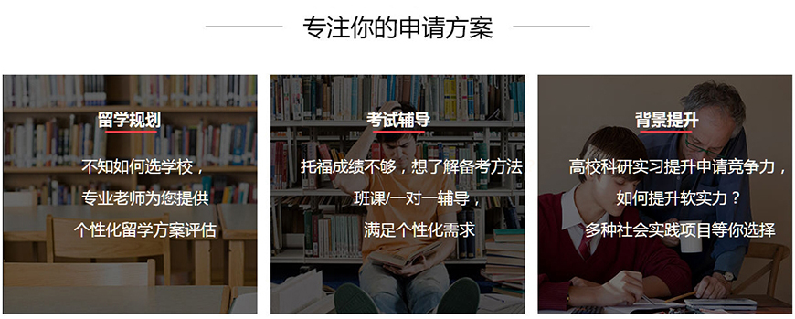 十大正規(guī)留學(xué)中介