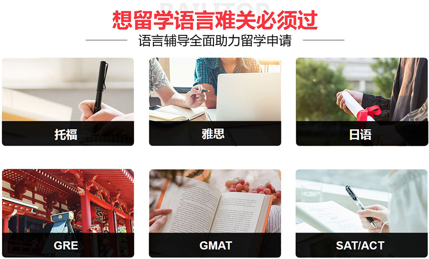 十大正規(guī)留學(xué)中介