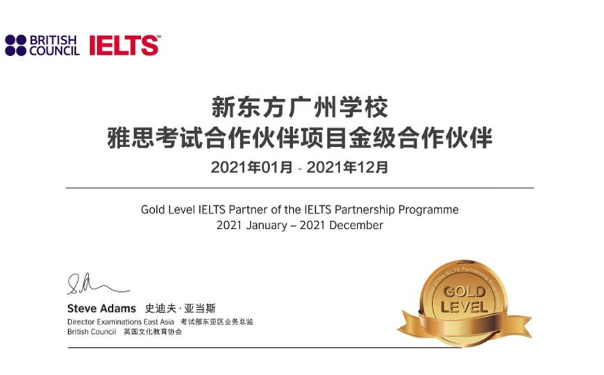 南昌市新東方托福雅思班一覽