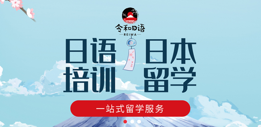 寧波鄞州區(qū)日語培訓(xùn)機(jī)構(gòu)排名前十