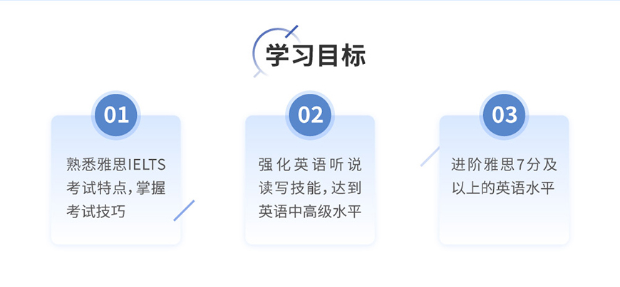 留學雅思托福國際課程培訓