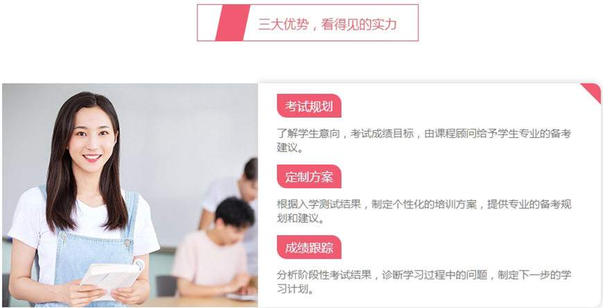 留學(xué)雅思托福國(guó)際課程培訓(xùn)