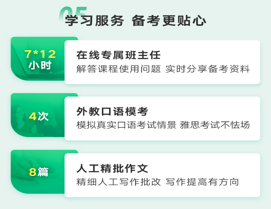 留學(xué)雅思托福國(guó)際課程培訓(xùn)