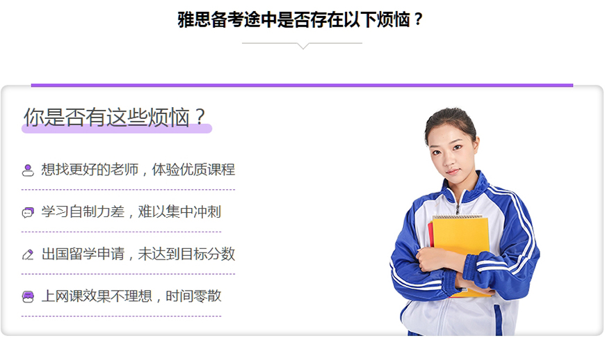 留學(xué)雅思托福國際課程培訓(xùn)