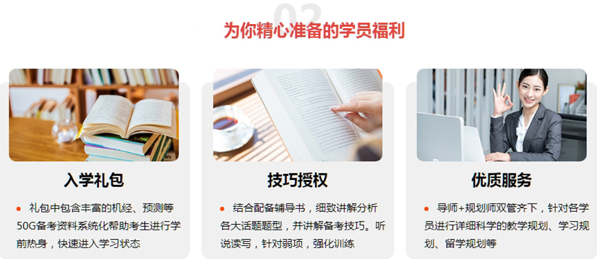 留學雅思托福國際課程培訓