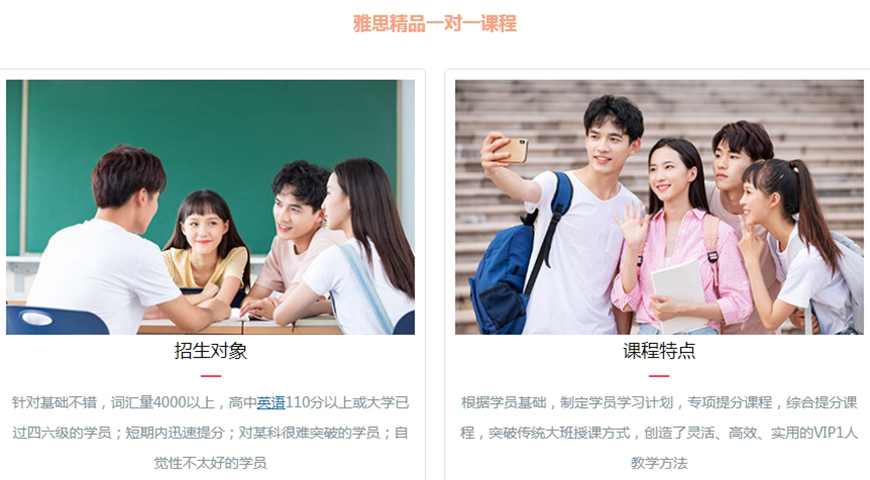 留學(xué)雅思托福國(guó)際課程培訓(xùn)