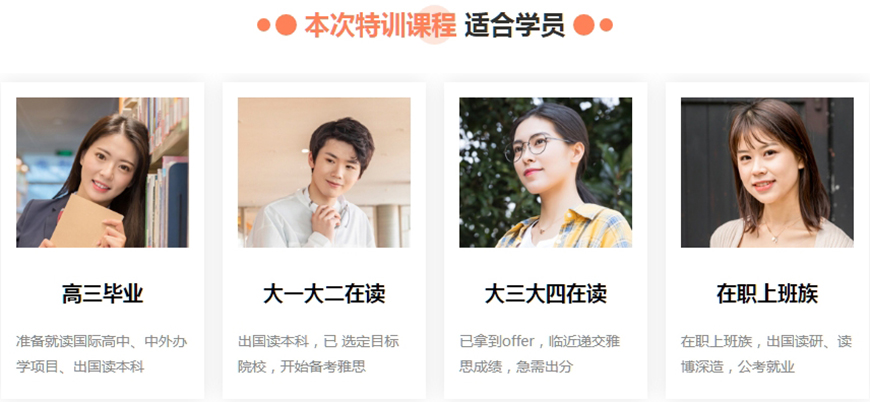 留學(xué)雅思托福國際課程培訓(xùn)