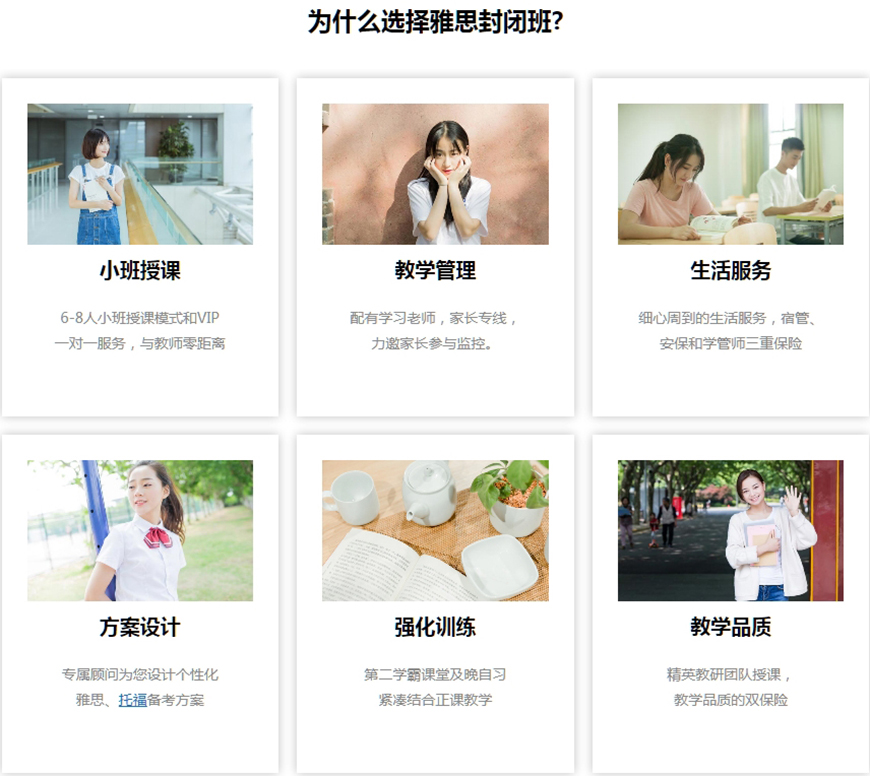留學(xué)雅思托福國際課程培訓(xùn)
