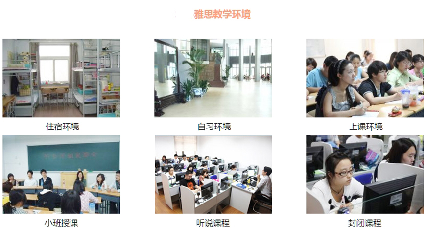 留學(xué)雅思托福國(guó)際課程培訓(xùn)
