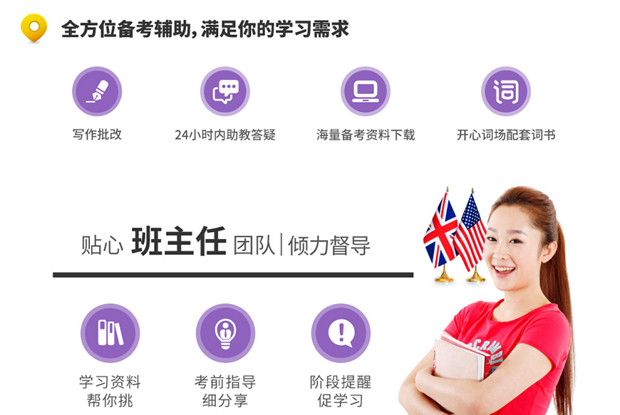 留學(xué)雅思托福國際課程培訓(xùn)