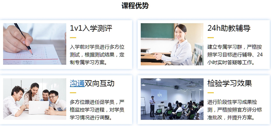 留學(xué)雅思托福國際課程培訓(xùn)