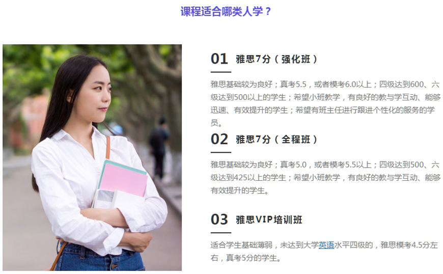 留學(xué)雅思托福國際課程培訓(xùn)
