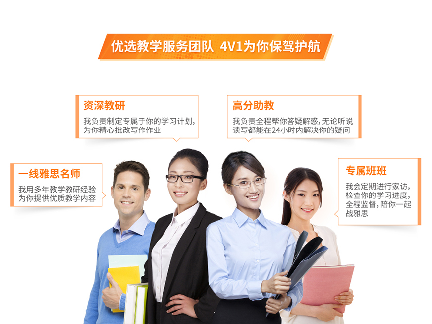 留學(xué)雅思托福國(guó)際課程培訓(xùn)